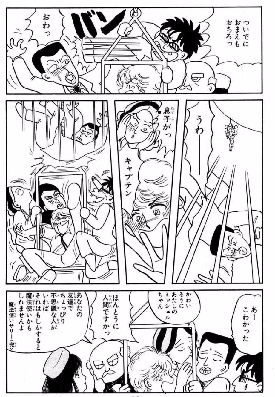 Screenshot 漫画家どっとこむ