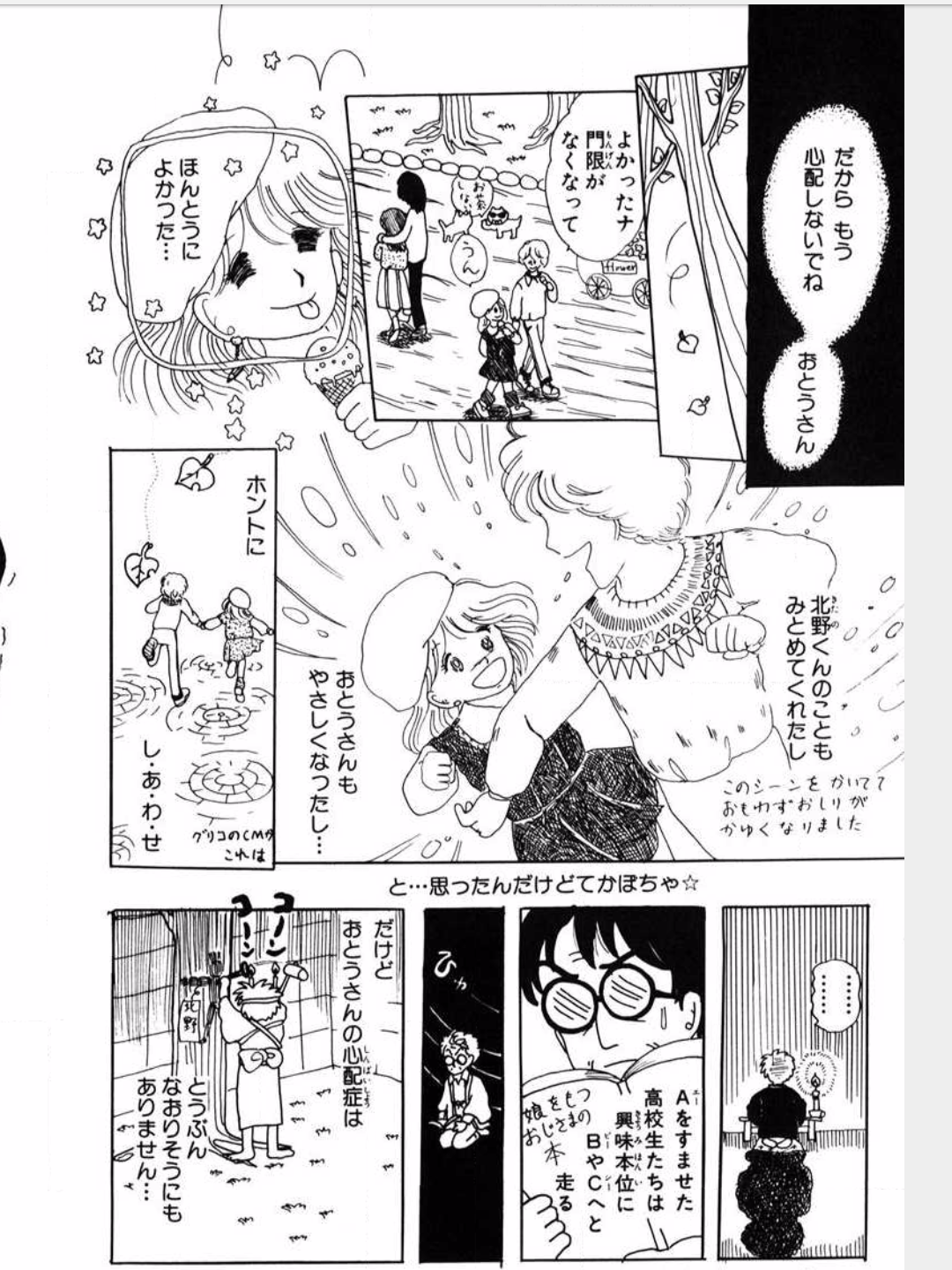 Screenshot 漫画家どっとこむ